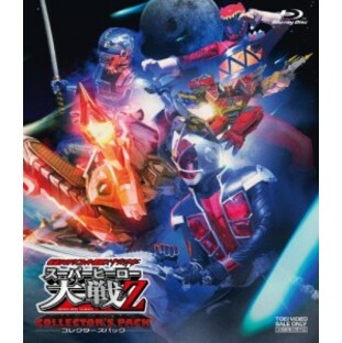 仮面ライダーxスーパー戦隊x宇宙刑事 スーパーヒーロー大戦Z コレクターズパック Blu-rayの画像