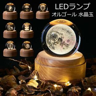 テーブルライト LED 水晶玉 70mm オルゴール 誕生日プレゼント 月のランプ クリスタル ボール 3D 置物 投影 透明水晶玉の画像