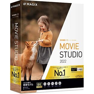 ソースネクスト MAGIX Movie Studio 2022 ベーシック版 パッケージ版（旧版）Windows 対応 Windows 対応 動画編集ソフト ビデオ編集ソフト 買い切り 永久ライセンスの画像