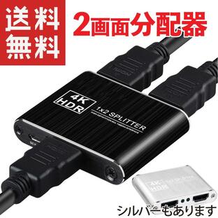 HDMI 分配器 1入力 2画面同時出力 スプリッター アルミ合金筐体 超コンパクトの画像