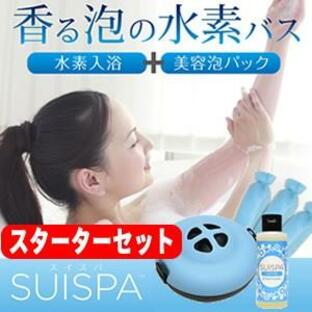 《クーポン配布中》水素バス SUISPA スイスパ スターターセット 3回分 バブルバス 香る泡の水素バス 水素風呂 水素水 水素浴 水素風呂 水素発生器 水素入浴剤の画像