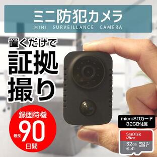 小型カメラ 高画質 証拠 録画 置くだけ 監視カメラ ミニ 防犯 家庭用 バッテリー SDカード ネット不要 夜間 充電式 USBの画像