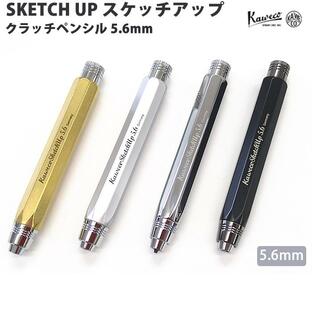 【ラッピング無料】 カヴェコ KAWECO クラッチペンシル スケッチアップ 5.6mm cl56の画像