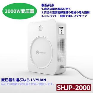 変圧器 2000W 新タイプおしゃれ 昇圧専用変圧器 アップトランス 海外電気製品を日本使用 電源トランス 100V to 220V ~ 240V 5A 純銅リングコア内蔵 軽量の画像