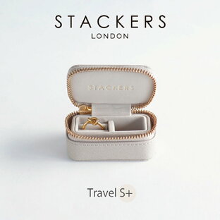 【STACKERS】トラベル ジュエリーボックス S+ エスプラス  travel S+ トープ Taupe スタッカーズ ロンドンの画像