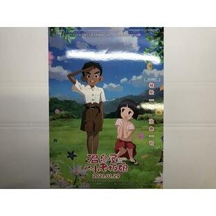 映画「若おかみは小学生！」◇ 中国版・劇場版 宣伝中型ポスター！の画像