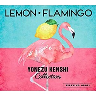 α波オルゴール Lemon・Flamingo~米津玄師コレクション / ヒーリング CD BGM 音楽 癒し ミュージック アルバム ギフト プレゼンの画像