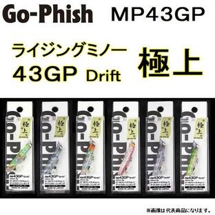 Go-fhish / ゴーフィッシュ ライジングミノー RM43GP Drift 極上 ｍｍ 2ｇ メバル アジ (メール便対応)の画像