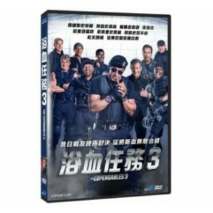 アメリカ映画/ エクスペンダブルズ3 ワールドミッション (DVD) 台湾盤 The Expendables 3 浴血任務 3の画像