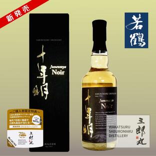 三郎丸 十年明 Noir（ノワール）ウィスキー 700ml 若鶴酒造 富山県 砺波市の画像