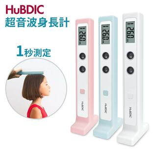 デジタル身長計 2mまで測定可能 正しく測れる 壁掛け不要 成長期 子ども 赤ちゃん 成長記録 身長 測り 保育園 施設 クリニック 超音波 HUK-2の画像