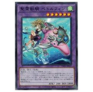 遊戯王  精霊獣騎 ペトルフィン(NP)(TW01-JP137)の画像