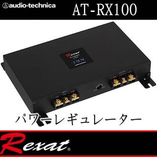 レグザット AT-RX100 アンプ用レギュレーター 安定化電源の大容量タイプ の画像