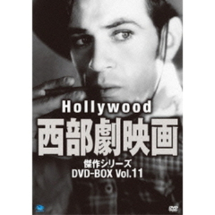 ハリウッド西部劇映画傑作シリーズ DVD-BOX Vol.11（ＤＶＤ）の画像