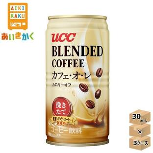 UCC 上島珈琲 ブレンドコーヒー カフェオレ カロリーオフ 185g 缶 3ケース 90本 コーヒー 缶コーヒー 個人 法人 業務用セット 賞味期限：2025年3月の画像