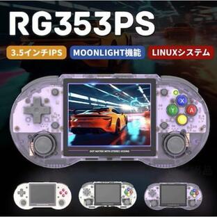 ゲーム機 エミュレーターゲーム機 RG353PS Linuxシステム RK3566 IPSスクリーン ヴィンテージゲーム Moonlight WIFI機能の画像