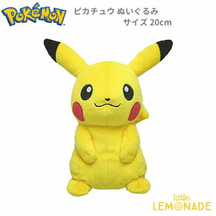 ポケモン ぬいぐるみ ピカチュウ 20cm ポケットモンスター 子供 誕生日プレゼント バースデープレゼント 男の子 女の子 誕生日 プレゼント バースデー キャラクター Lnwの画像