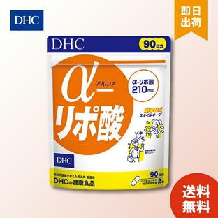 DHC アルファ α-リポ酸 90日分 ×1 サプリメント dhc ディーエイチシー αリポ酸 アルファリポ酸 ダイエット サポート ダイエットサポート サプリの画像
