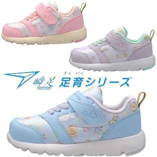 シュンソク すみっコぐらし スニーカー 瞬足 キッズ ベビーシューズ 女の子 子供靴 足育ベビー ローカット ベルクロ キッズシューズ サックス ラベンダー フリルの画像