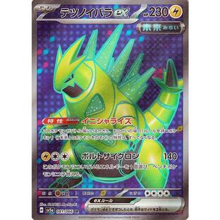 ポケモンカード sv5a 強化拡張パック クリムゾンヘイズ テツノイバラex SR (081/066) ポケカ 雷 たねポケモンの画像