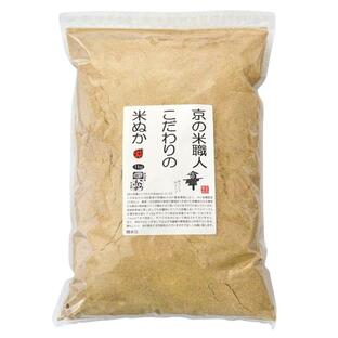 JAS有機米(無農薬・無化学肥料栽培)だけを精米した米ぬか 1パック （保存は冷蔵で約2週間・冷凍で約2ヶ月が目安）の画像