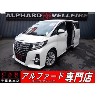 【支払総額2,131,000円】中古車 トヨタ アルファード 8人乗り 禁煙車 クリアランスソナーの画像