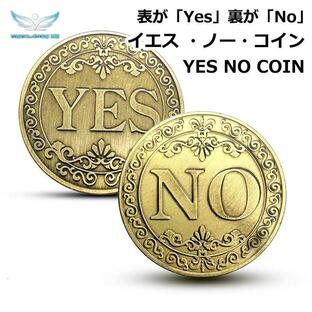 YES NO意思決定コイン 金属製 占い ヴィンテージ ボードゲーム メタルコイン 両面コイン 記念コインの画像