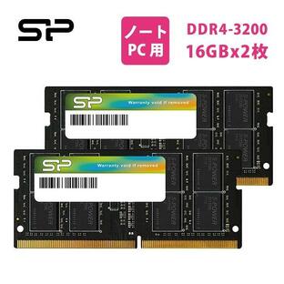 シリコンパワー ノート PC用メモリ DDR4-3200 (PC4-25600) 16GB×2枚 (32GB) 260Pin 1.2V CL22 SP032GBSFU320F22 DDR4メモリ ddr4 パソコンメモリ 増設メモリーの画像