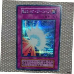 【品質保証書付】 トレーディングカード Yu-Gi-Oh Sacred Barrier Mirror Force Secret Card / 20210425-100の画像