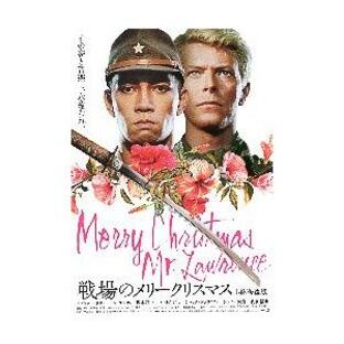 映画チラシ／ 戦場のメリークリスマス 4K -24R- 白/英題：ピンクの画像