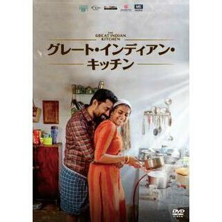 [国内盤DVD] グレート・インディアン・キッチンの画像