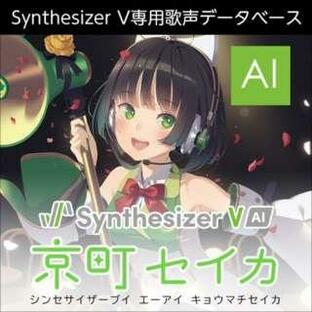Synthesizer V AI 京町セイカ [Win・Mac・Linux用] 【ダウンロード版】の画像