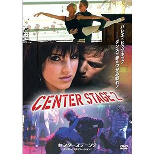 【おまけCL付】新品 センターステージ2 ダンス・インスピレーション! / (DVD) OPL48316-HPMの画像