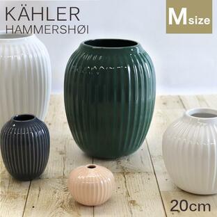 『売りつくし』 ケーラー Kahler ハンマースホイ Hammershoi ベース 20cm Mサイズ グリーン 花瓶 陶器 デンマーク 北欧雑貨 おしゃれ インテリアの画像