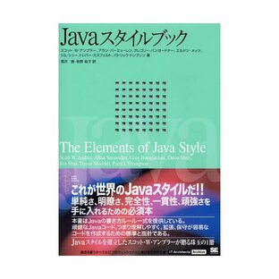 Javaスタイルブックの画像