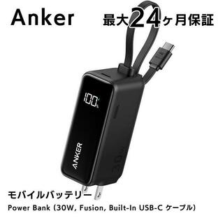 アンカー モバイルバッテリー 小型 Anker Power Bank (30W, Fusion, Built-In USB-C ケーブル) ブラック パワーバンク 最大24か月保証の画像