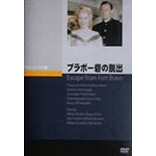 ブラボー砦の脱出/ウィリアム・ホールデン[DVD]【返品種別A】の画像