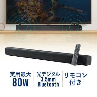 サウンドバー スピーカー ホームシアター Bluetooth テレビスピーカー TV 80W高出力 スリム 光デジタル 3.5mm接続対応 リモコン付 シアターバー 400-SP100の画像