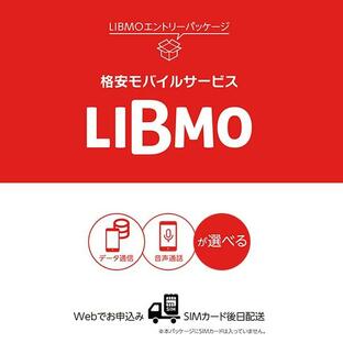 LIBMO エントリーパッケージ ドコモ対応SIM データ専用/SMS/音声通話 （格安SIM、SIMフリー）の画像