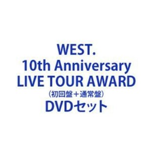 WEST.10th Anniversary LIVE TOUR AWARDの画像