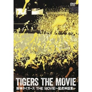 阪神タイガース THE MOVIE～猛虎神話集～/ドキュメンタリー映画[DVD]【返品種別A】の画像