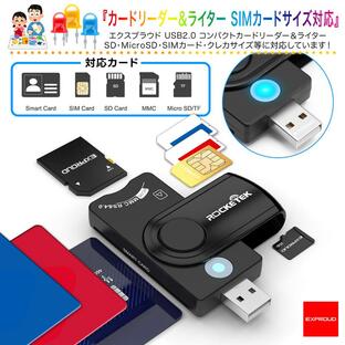 送料無料 コンパクトカードリーダー&ライター SIMカードサイズ対応 USB2.0 様々なカードに対応EXPROUDEX502170の画像