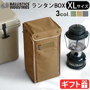 バリスティクス XL ランタン ボックス BALLISTICS XL LANTERN BOX BSA-2009 無地の画像