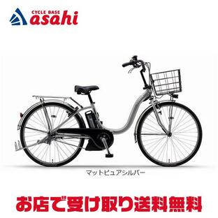「ヤマハ」PAS Cheer（パス チア）「PA26CH」26インチ 電動自転車 -24の画像
