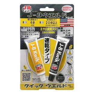 J-B WELD JB クイックウエルド エポキシ接着剤 ダークグレー 耐熱温度148 C 鉄 アルミ ガラス FRP 石 木材 KW-20Zの画像