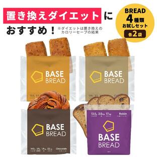NEW BASE BREAD ベースブレッド 人気4種各2袋 (メープル シナモン チョコレート ミニ食パン レーズン) 完全栄養食 糖質制限 タンパク質の画像
