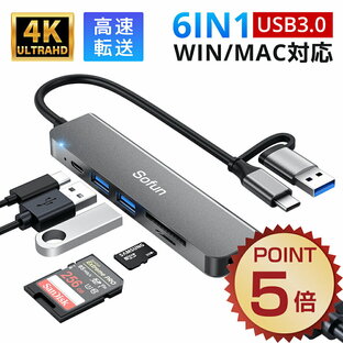 本日迄＼P5倍&クーポン利用で実質1,701円／ 高速 ハブ USB 3.0 5Gbps高速転送 6ポート PD100W急速充電可能 AIデータ保護チップ搭載 増設 スリム コンパクト軽量ハブ 6in1 MacBook/iMac/Surface Proに対応 PC適用 Mac OS/Windows/Chromebook/Linux/PS4/PS5対応 送料無料の画像