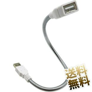 フレキシブルアームタイプ USB延長ケーブル USB Aタイプソケット-Aタイププラグ USB2.0 ホワイトの画像