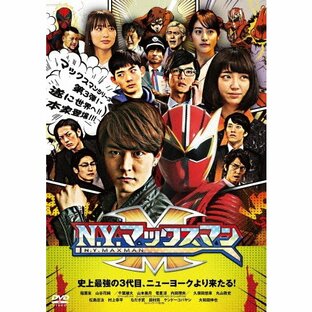 N.Y.マックスマン/稲葉友[DVD]【返品種別A】の画像
