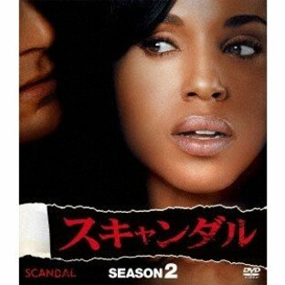 スキャンダル シーズン2 コンパクト BOX 【DVD】の画像